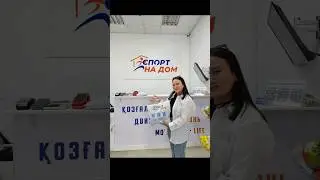 Клиенты ушли довольные покупкой, это самое главное в магазине СПОРТ На Дом 😊