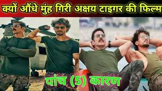 Bade Miyan Chote Miyan 2 Kyo Huwa Flop ? | 5 Reason And Mistakes