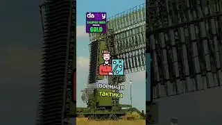 🚀 С-400 VS PATRIOT - ЧТО ЛУЧШЕ 🙃 
