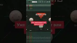 СЕКРЕТНЫЙ СПОСОБ СОЧНОГО ЗВУЧАНИЯ В FL STUDIO 20 | FL STUDIO 21 НА ПОДХОДЕ