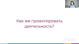 Фрагмент вебинара 