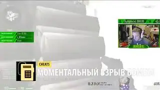 Чит на моментальный взрыв бомбы