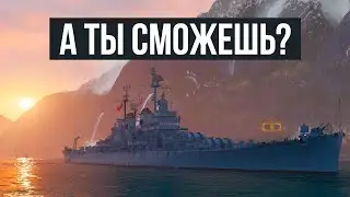 Нагибать нельзя сливаться ✅ Мир кораблей