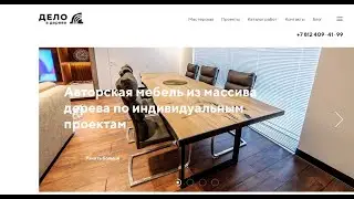 Авторская мебель и декор из массива дерева на заказ