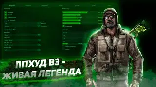 PPHUD V3 - ЖИВАЯ ЛЕГЕНДА | БЕСПЛАТНЫЙ ЧИТ ДЛЯ CS:GO PPHUD V3 | БЕСПЛАТНЫЙ ЛЕГИТ ЧИТ ДЛЯ КС ГО