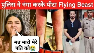 Police Ne Flying Beast ki pitai | Ritu Rathee Ne Mangi Mafi | Flying Beast | Ritu Rathee