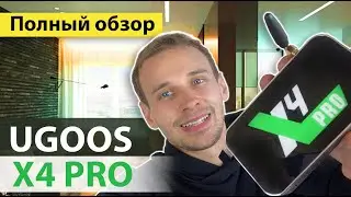 UGOOS X4 PRO ОБЗОР АНДРОИД ТВ ПРИСТАВКИ НА S905X4, ТЕСТЫ, ИГРЫ, 4К HDR - ВСЕ ЧТО НУЖНО ЗНАТЬ