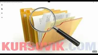 Видеоинструкция: создание и подключение базы данных в MySQL. Сайт KURSOVIK.COM