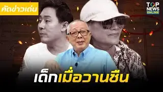 เลือดเต็มตัว 