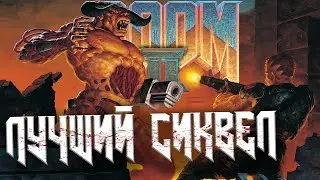 DOOM 2 - ВЕЛИЧИЕ И СЛАВА [ОБЗОР, СЮЖЕТ, РАЗБОР УРОВНЕЙ, КОНЦОВКА]