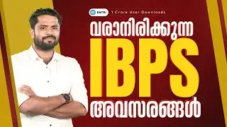 Upcoming Opportunities By IBPS | IBPS Recruitment 2024 | Entri Banking