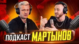 Никита Мартынов -  Почему не женится? Свободные отношения. Эскорт. Детство и путь становления.