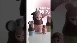 Пиши «СТАРТ» и мы пришлем ссылку на каталог 
