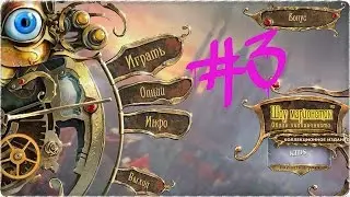 Шоу марионеток. Облик человечности. Прохождение игры #3. #Детские игры. #Игры для подростков