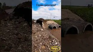 Дорога на Банное снова затоплена #озерное #банное #магнитогорск #2024  #kofechannel #дороги