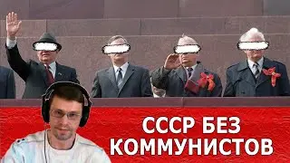 СОЦИАЛИЗМ без коммунистов