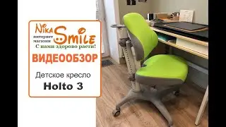 Детское кресло Holto-3