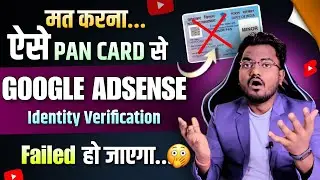 Pan Card से Adsense Identity Verification Failed || ऐसे Pan Card से ना करे Adsense Verification 2023