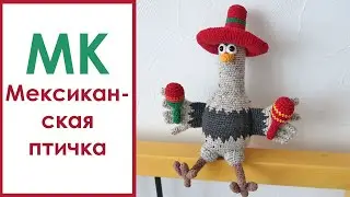 Мастер-класс: вяжем голубя крючком ЧАСТЬ 1