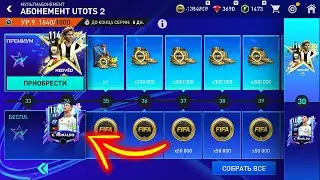 вообще НЕ ОЖИДАЛ увидеть ЭТО ОБНОВЛЕНИЕ в UTOTS!! - FIFA MOBILE ТОТС 114+ OVR Update