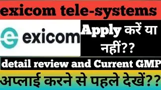 Exicom tele-systems ipo review | Exicom tele systems ipo अप्लाई करें या नहीं??