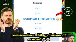 ഈ formation എതിരെ പിടിച്ചു നില്കാൻ പാടാണ് 🤯☠️| Best attacking formation in efootball |Best formation