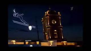 Рекламная заставка (Первый Канал Зима, Январь лыжник вечер)