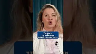 Роддома закрывают, скорую без выплат. Власти говорят: это «оптимизация». Что на самом деле?