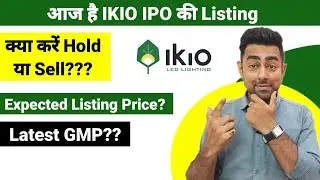 आज है IKIO IPO Listing | क्या करें Hold या Sell? | Jayesh Khatri