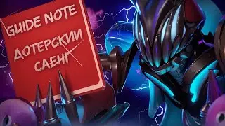 ДОТЕРСКИЙ СЛЕНГ | СЛЕНГ ДОТЫ, дота, дота 2, dota, dota 2