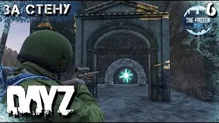 ПЕРЕХОД. DAYZ[6] .Выживание в Дейз