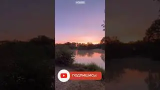 В эти выходные! 😎 Озеро Надежды в поместье Алена ДЕЛОНА! 