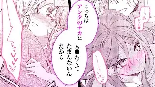 【TL漫画】憧れのオネエαと理性崩壊ラブH♡βなのに●情しちゃう…【極級α様の溺愛本能 美獣オネエは運命を離さない】│TL CLLENN【マンガチャンネル】