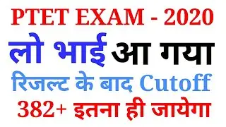 PTET Cutoff 2020 | Rajasthan PTET 2nd Year Final Cutoff Marks 2020 | PTET Expected Cutoff Marks 2020