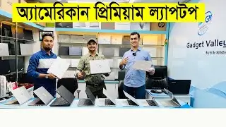 Second-hand Laptop Best price in BD 2022💻 Premium Laptop Price 💻 Daily Needs Laptop
