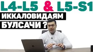 ГРЫЖА УМУРТКАНИНГ L4-L5;L5-S1 ПОГОНАЛАРИДА БУЛГАНДА НИМА КИЛИНАДИ ? | BEL VA DUMG`AZA GRIJALARI