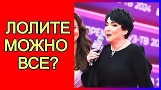 ЛОЛИТА В МИНИ ПОХВАСТАЛАСЬ ИЗУМРУДОМ ЗА МИЛЛИОН ДОЛЛАРОВ на премии МУЗ-ТВ