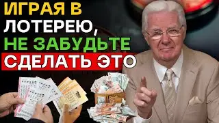 магия обмена словами / прежде чем играть в лотерею, сделайте это, чтобы выиграть! закон притяжения