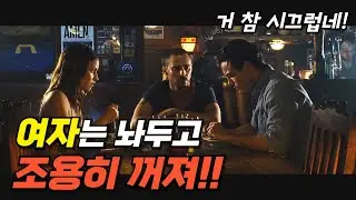 자신들과는 차원이 다른 티어급 사이코패스를 건드려버린 간 큰 범죄집단의 존망 [공포/스릴러]