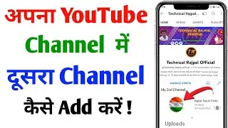 Youtube Channel me dusra channel add kaise kare 2024 || How to add second channel on youtube 2024
