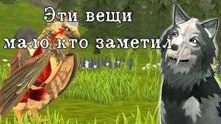 ЭТИ 5 ВЕЩЕЙ МАЛО КТО ЗАМЕТИЛ ➣WildCraft