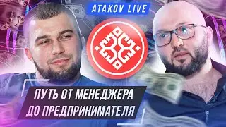История Aksakala: кто основатель популярных кофеен в Дагестане | Бизнес с нуля | Atakov live