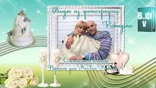 Бесплатный проект для  ProShow Producer 