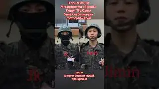 Новые фото ЧИМИНА и Чонгука 2024.01.05 🤩
