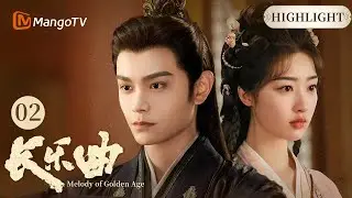 ENGSUB｜沈渡颜幸同房 同床共枕贴贴《长乐曲 Melody of Golden Age》EP03-04 Highlight｜丁禹兮X邓恩熙｜MangoTV Costume