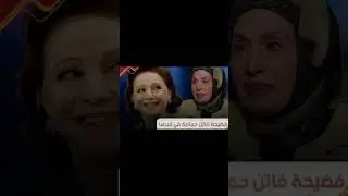 فضيحه الفنانه فاتن حمامه فى قبرها 😱😱 #فنان #قصص #فنانين #فن #ممثلات #اكسبلور#ممثله#طبخ #فنانين_معربا