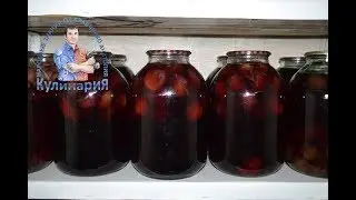 Как закатать вкусный компот из слив на зиму с косточками
