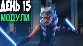 ГАЛАКТИКА ГЕРОЕВ ПРОКАЧКА АККАУНТА С НУЛЯ ДЕНЬ 15 ! | SWGOH С НУЛЯ | ГАЙДЫ | СОВЕТЫ | ОБУЧЕНИЕ