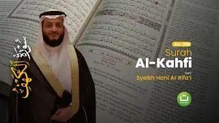 Surah Al Kahfi سورة الكهف - Hani Ar-Rifa'i | Tadabbur Daily
