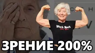 Эти упражнения для глаз спасут мозг и зрение 200%